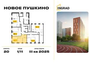 2-к квартира, строящийся дом, 57м2, 1/15 этаж