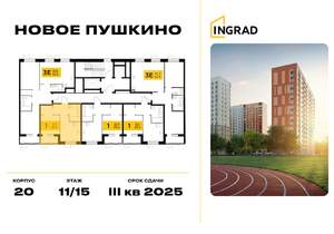 1-к квартира, строящийся дом, 32м2, 11/15 этаж