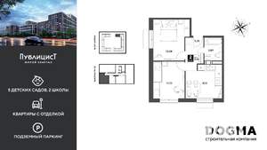 2-к квартира, строящийся дом, 44м2, 3/15 этаж
