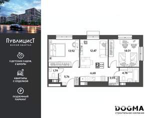 2-к квартира, вторичка, 62м2, 14/15 этаж