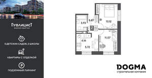 2-к квартира, вторичка, 44м2, 5/15 этаж
