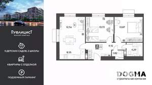 2-к квартира, вторичка, 64м2, 12/15 этаж