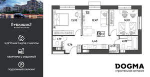 2-к квартира, вторичка, 62м2, 13/15 этаж