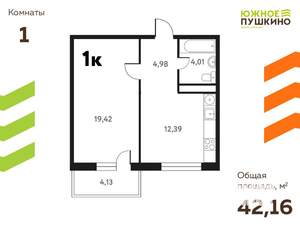 1-к квартира, вторичка, 42м2, 3/17 этаж