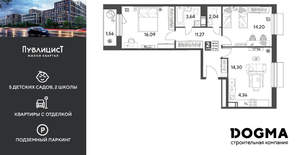 2-к квартира, вторичка, 67м2, 3/15 этаж