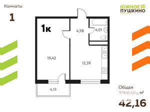 1-к квартира, вторичка, 42м2, 6/17 этаж