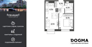 1-к квартира, вторичка, 32м2, 8/15 этаж