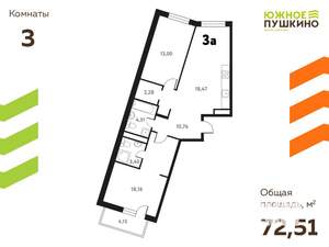 3-к квартира, вторичка, 73м2, 8/17 этаж