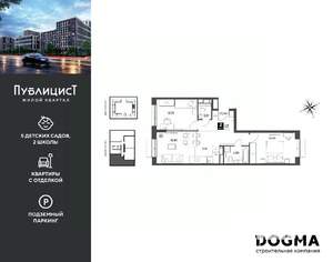 2-к квартира, вторичка, 63м2, 9/12 этаж