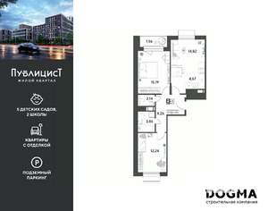 2-к квартира, вторичка, 63м2, 8/12 этаж