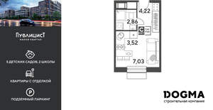 Студия квартира, вторичка, 18м2, 6/15 этаж