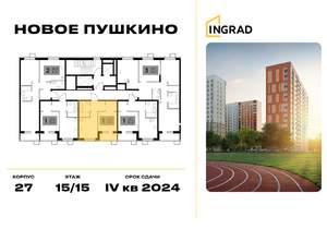 1-к квартира, строящийся дом, 32м2, 15/15 этаж