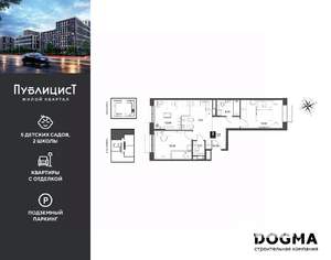 2-к квартира, вторичка, 63м2, 10/12 этаж