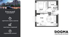 1-к квартира, вторичка, 39м2, 5/12 этаж