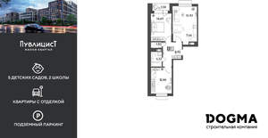 2-к квартира, вторичка, 64м2, 11/15 этаж