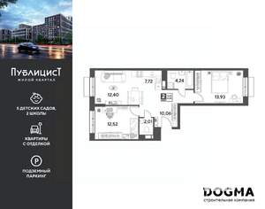 2-к квартира, вторичка, 63м2, 11/12 этаж
