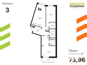 3-к квартира, вторичка, 74м2, 4/17 этаж