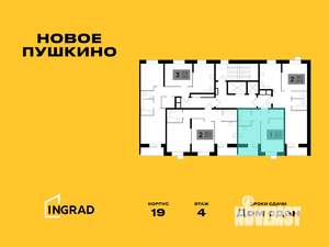 1-к квартира, строящийся дом, 37м2, 4/15 этаж