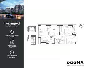 3-к квартира, вторичка, 82м2, 11/15 этаж