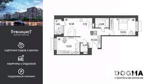 2-к квартира, вторичка, 60м2, 9/14 этаж