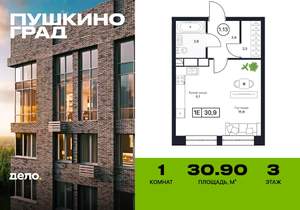 1-к квартира, вторичка, 31м2, 3/17 этаж