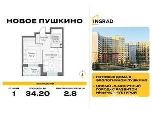 1-к квартира, строящийся дом, 34м2, 8/14 этаж