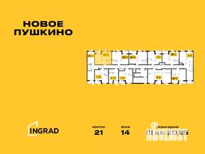 2-к квартира, строящийся дом, 39м2, 14/15 этаж