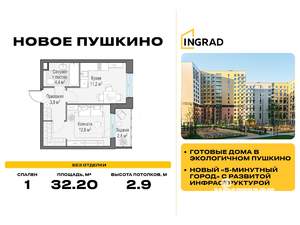 1-к квартира, строящийся дом, 32м2, 15/15 этаж