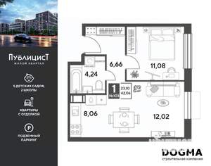 1-к квартира, вторичка, 42м2, 5/10 этаж