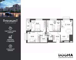 3-к квартира, вторичка, 82м2, 3/15 этаж