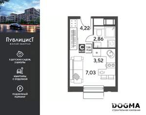 Студия квартира, вторичка, 18м2, 8/15 этаж