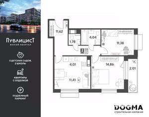 2-к квартира, вторичка, 61м2, 4/12 этаж