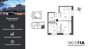 2-к квартира, строящийся дом, 45м2, 5/9 этаж