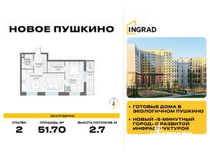 2-к квартира, строящийся дом, 52м2, 2/10 этаж