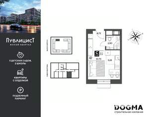 Студия квартира, вторичка, 21м2, 9/15 этаж