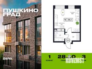 Студия квартира, вторичка, 28м2, 3/17 этаж