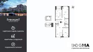 3-к квартира, строящийся дом, 78м2, 11/15 этаж