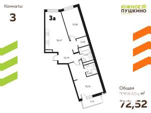 3-к квартира, вторичка, 73м2, 7/17 этаж