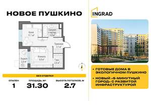 1-к квартира, строящийся дом, 31м2, 12/13 этаж