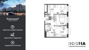 2-к квартира, вторичка, 46м2, 9/12 этаж