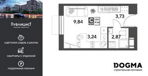 Студия квартира, вторичка, 20м2, 13/15 этаж