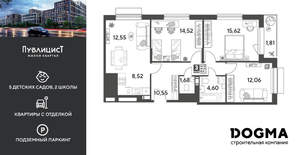 3-к квартира, вторичка, 82м2, 3/15 этаж