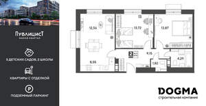 2-к квартира, вторичка, 64м2, 5/15 этаж