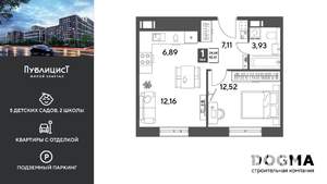 1-к квартира, вторичка, 43м2, 2/9 этаж