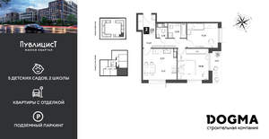 2-к квартира, строящийся дом, 61м2, 3/15 этаж