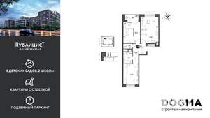 2-к квартира, строящийся дом, 62м2, 14/15 этаж