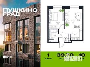 1-к квартира, вторичка, 40м2, 10/17 этаж