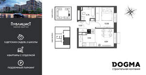1-к квартира, строящийся дом, 36м2, 9/15 этаж
