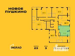 1-к квартира, строящийся дом, 36м2, 11/11 этаж