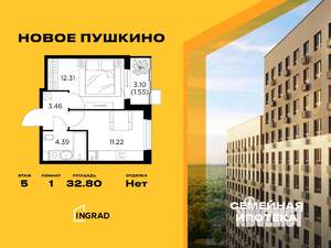 1-к квартира, строящийся дом, 33м2, 5/13 этаж